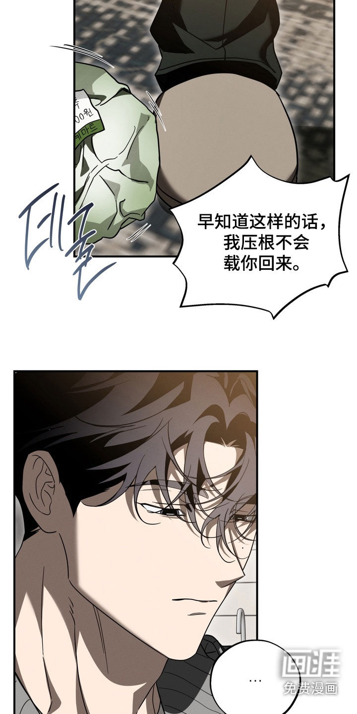 教授请就范漫画-图18