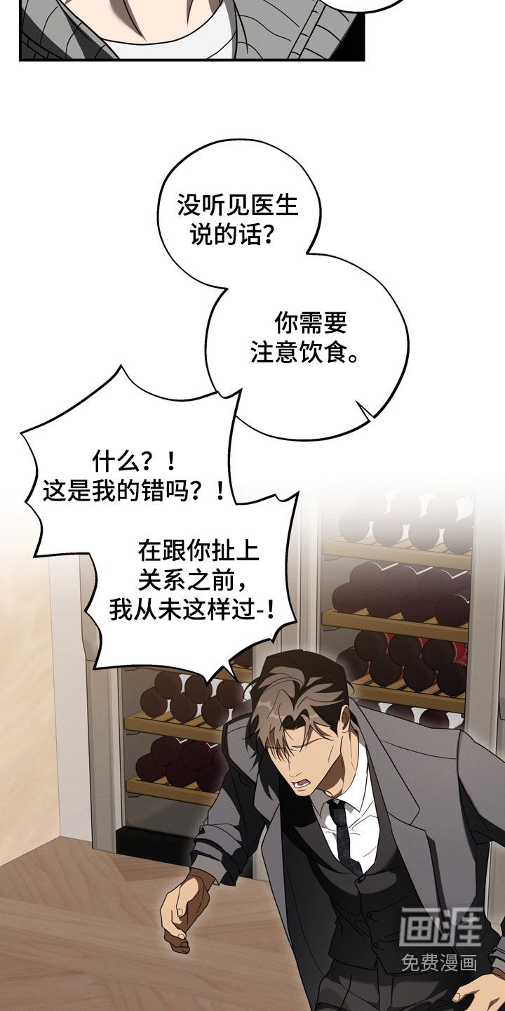教授请就范漫画-图19