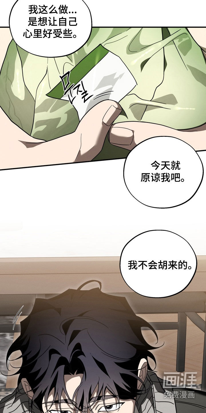 教授请就范漫画-图21