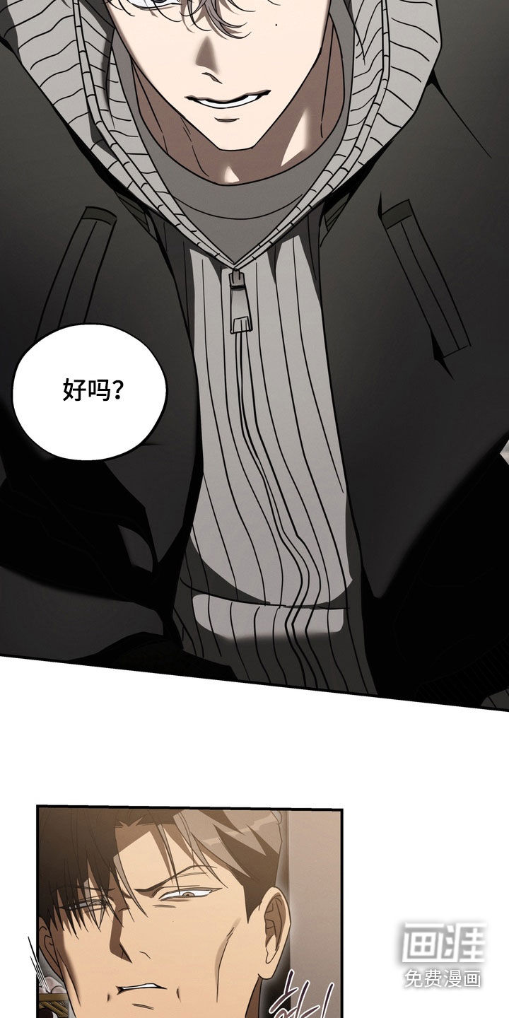 教授请就范漫画-图22