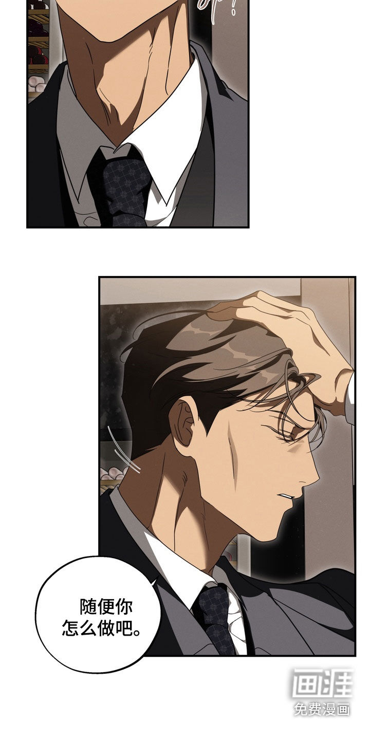 教授请就范漫画-图23