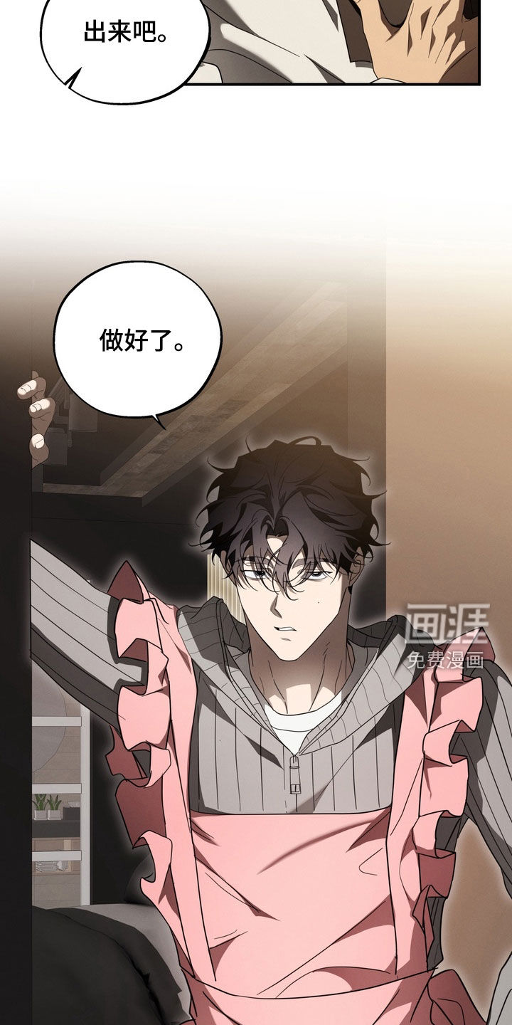 教授请就范漫画-图5