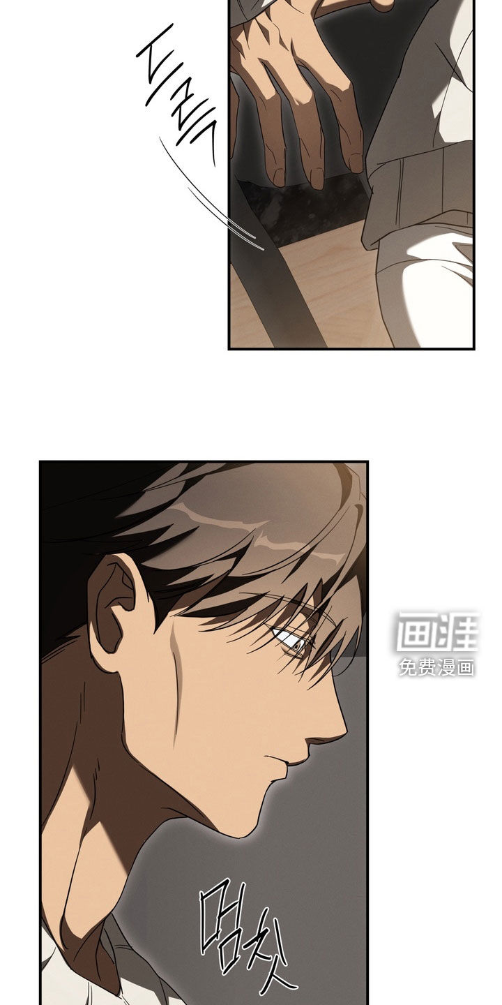 教授请就范漫画-图7