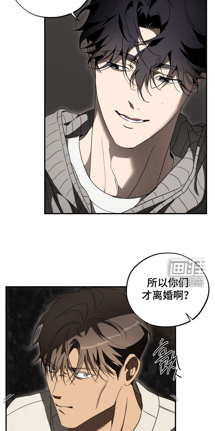 教授请就范漫画-图10
