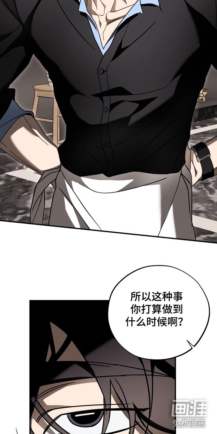 教授请就范漫画-图19