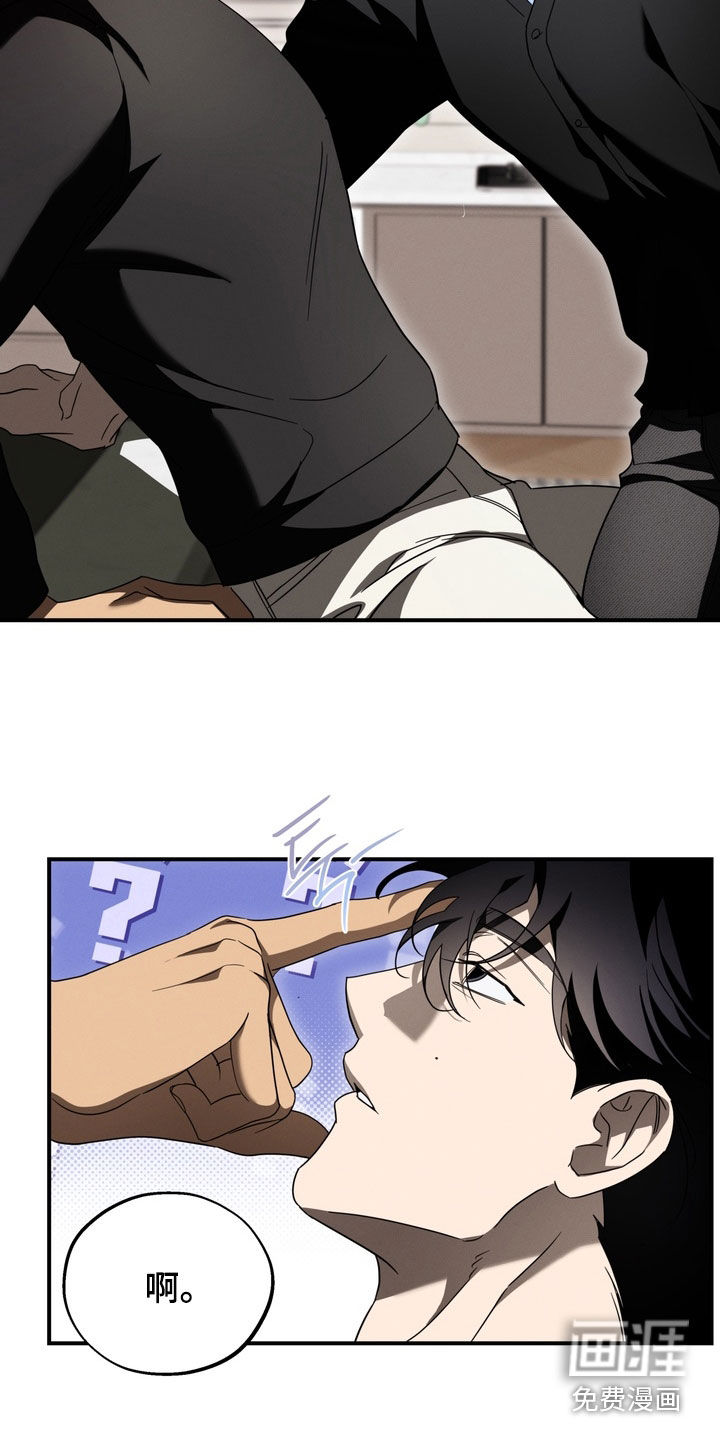 教授请就范漫画-图25