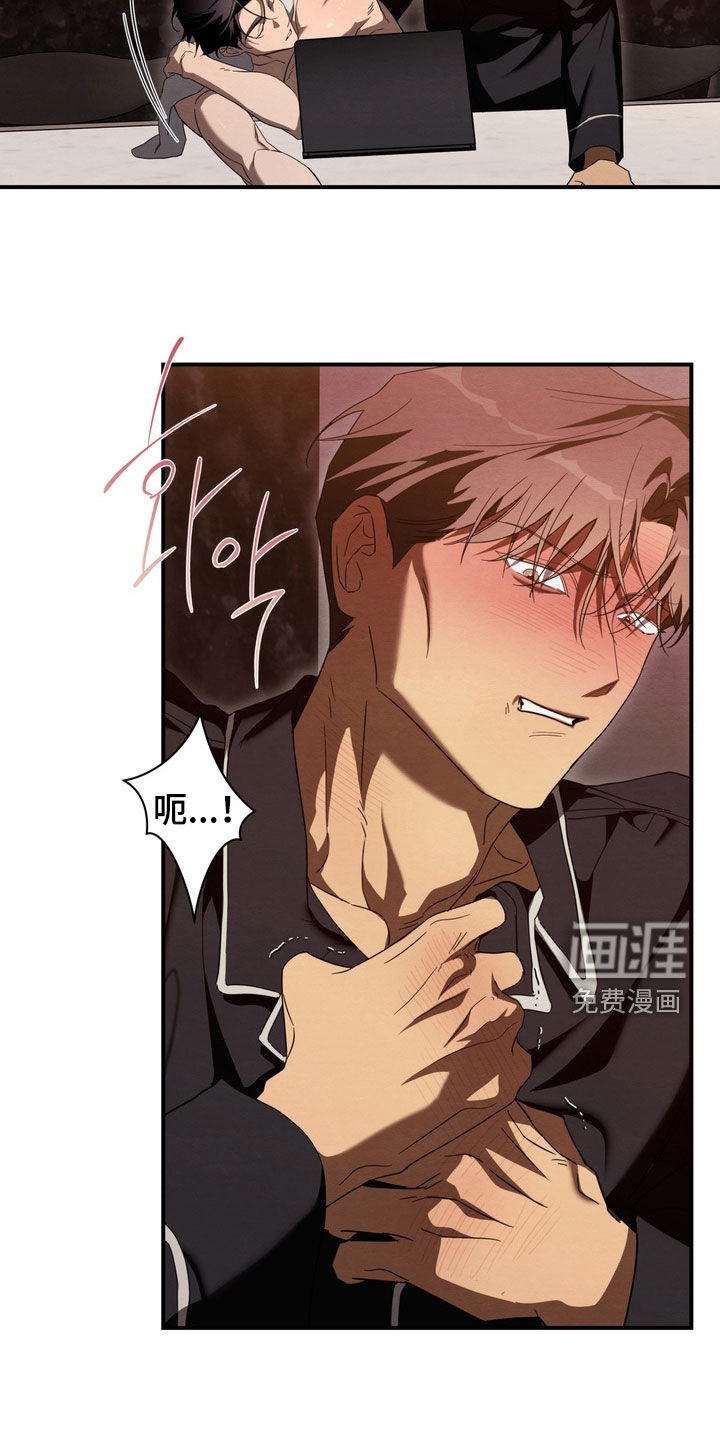 教授请就范漫画-图8