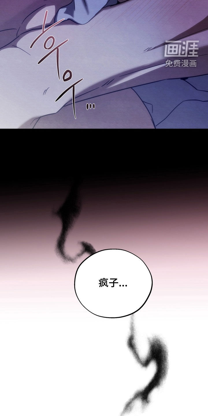 教授请就范漫画-图19