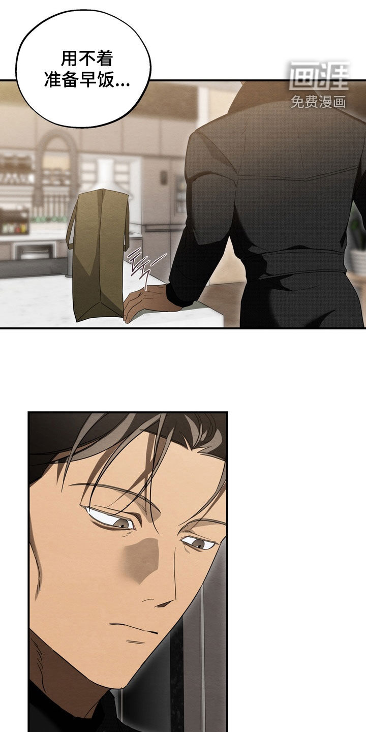 教授请就范漫画-图22