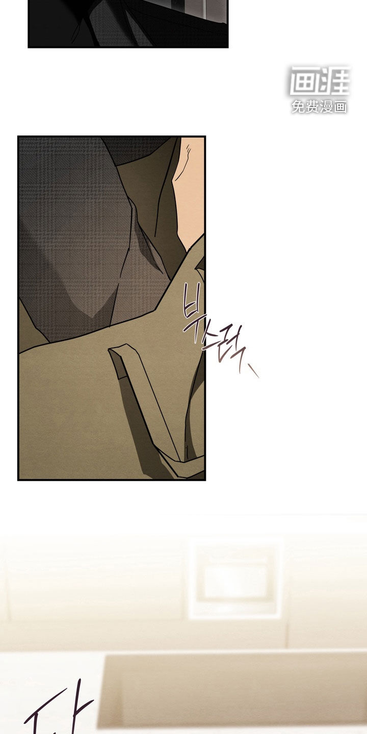 教授请就范漫画-图23