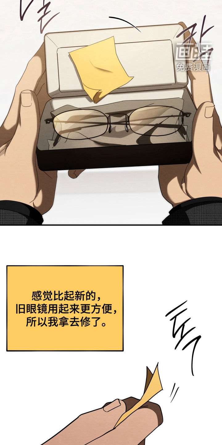 教授请就范漫画-图24