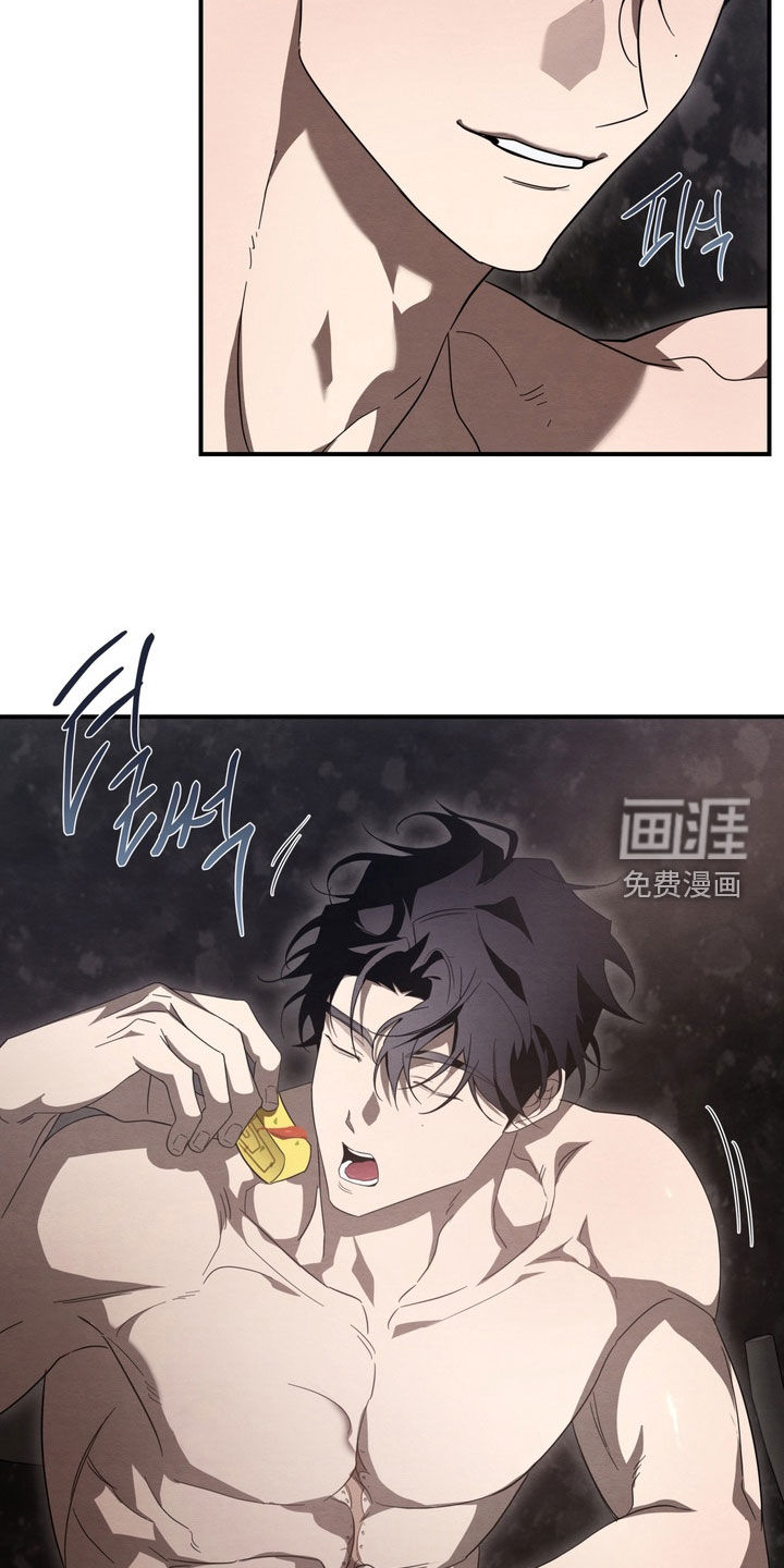 教授请就范漫画-图12