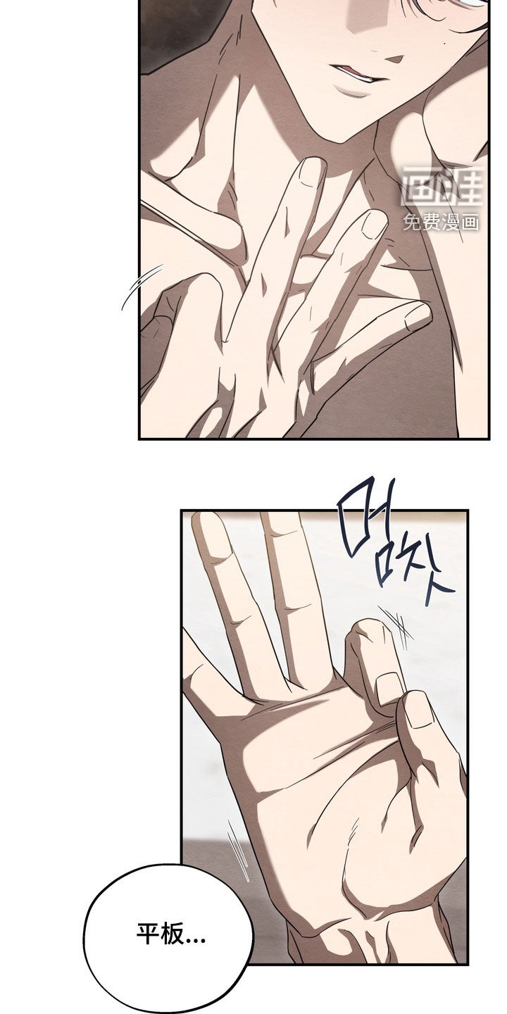 教授请就范漫画-图15