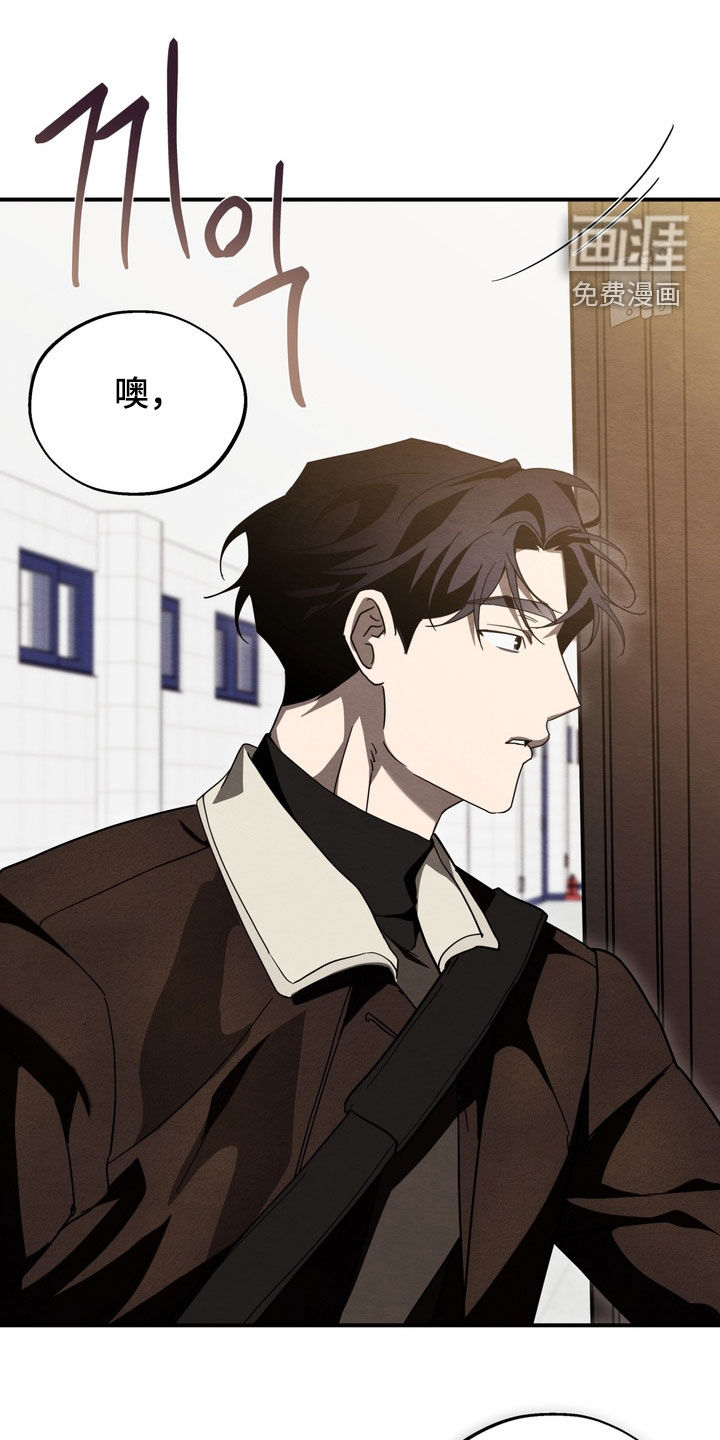 教授请就范漫画-图17