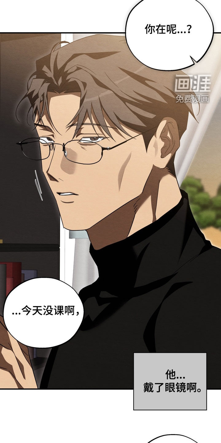 教授请就范漫画-图18