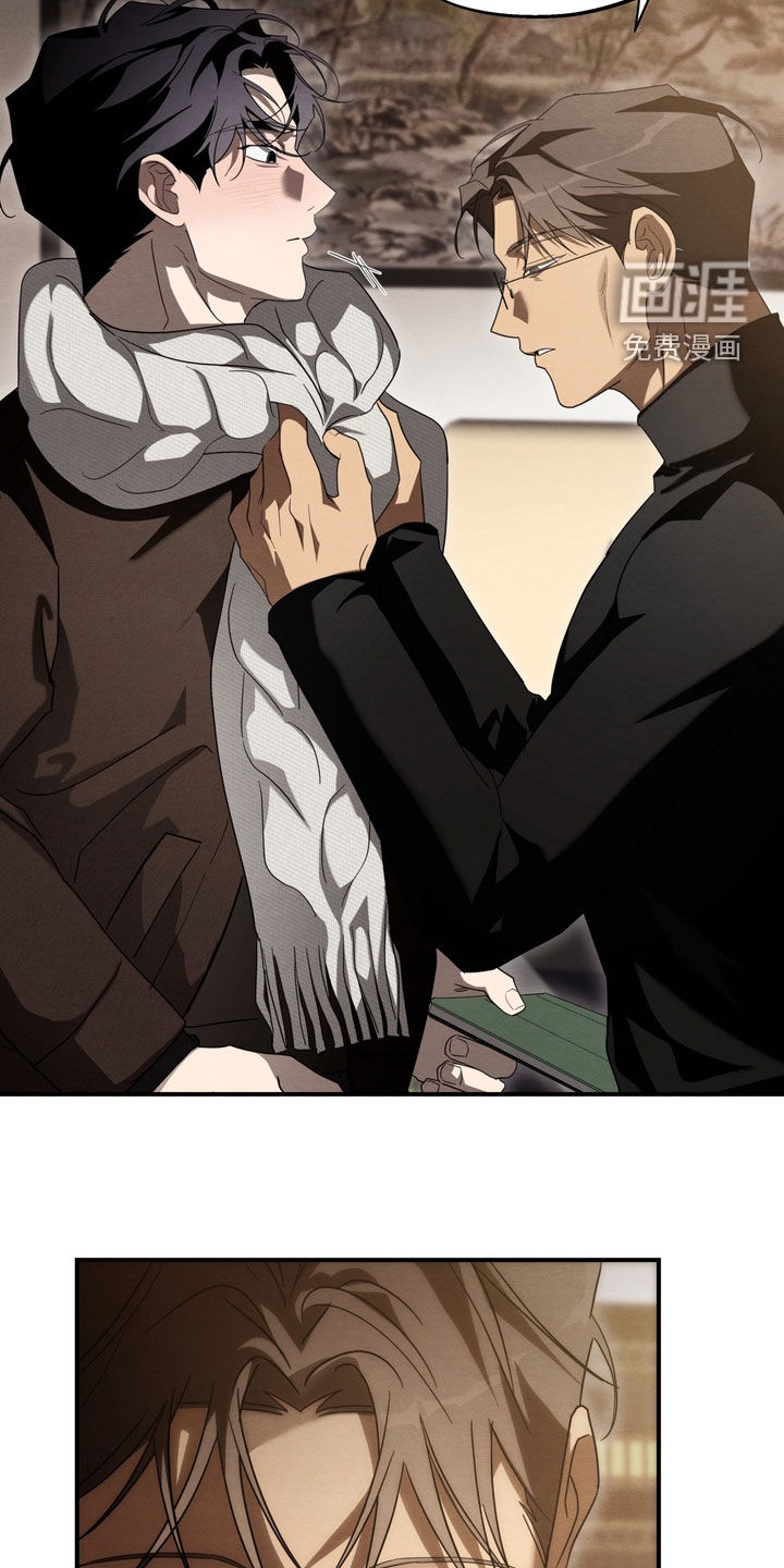 教授请就范漫画-图23