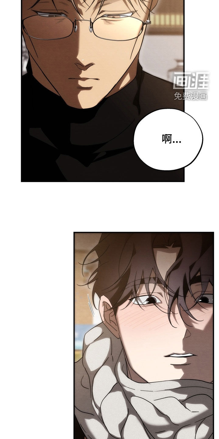 教授请就范漫画-图24