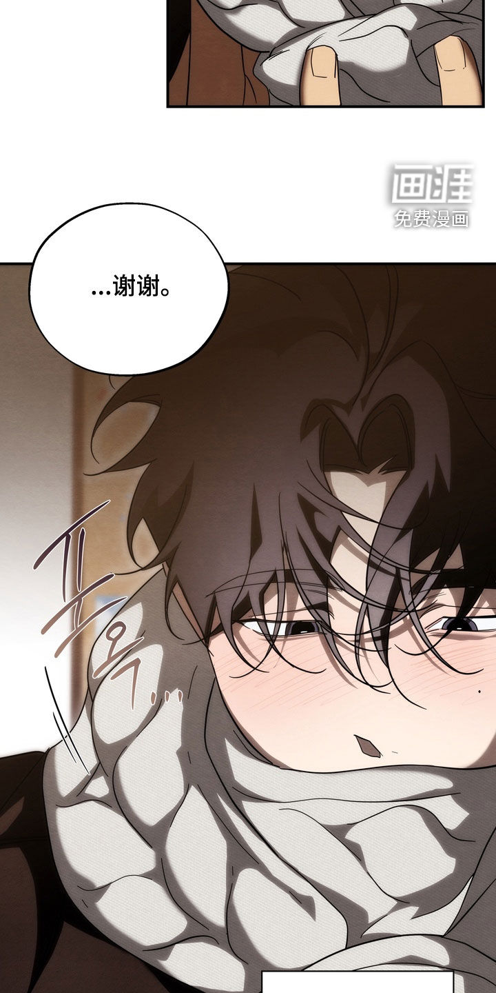 教授请就范漫画-图25
