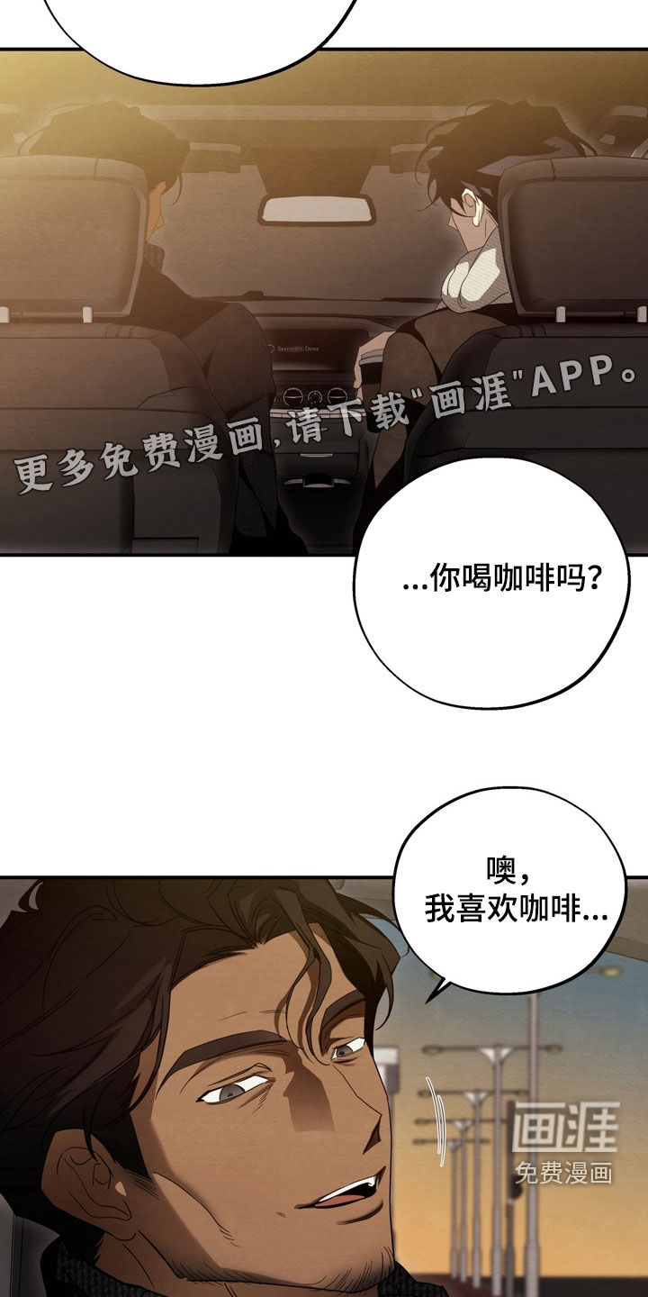 教授请就范漫画-图3