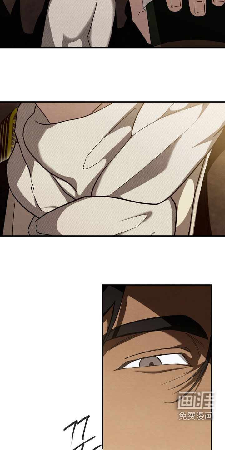 教授请就范漫画-图5