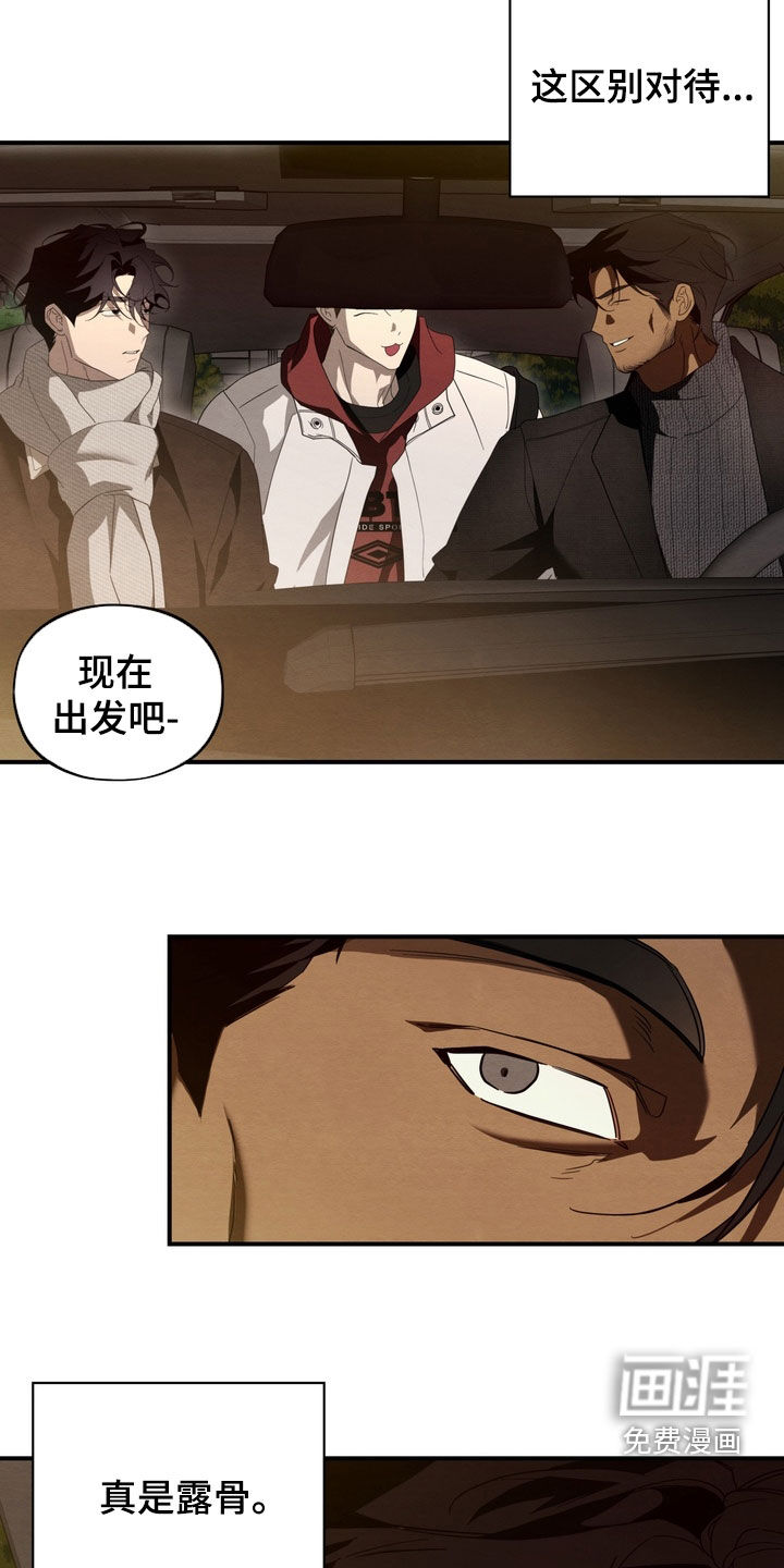 教授请就范漫画-图10