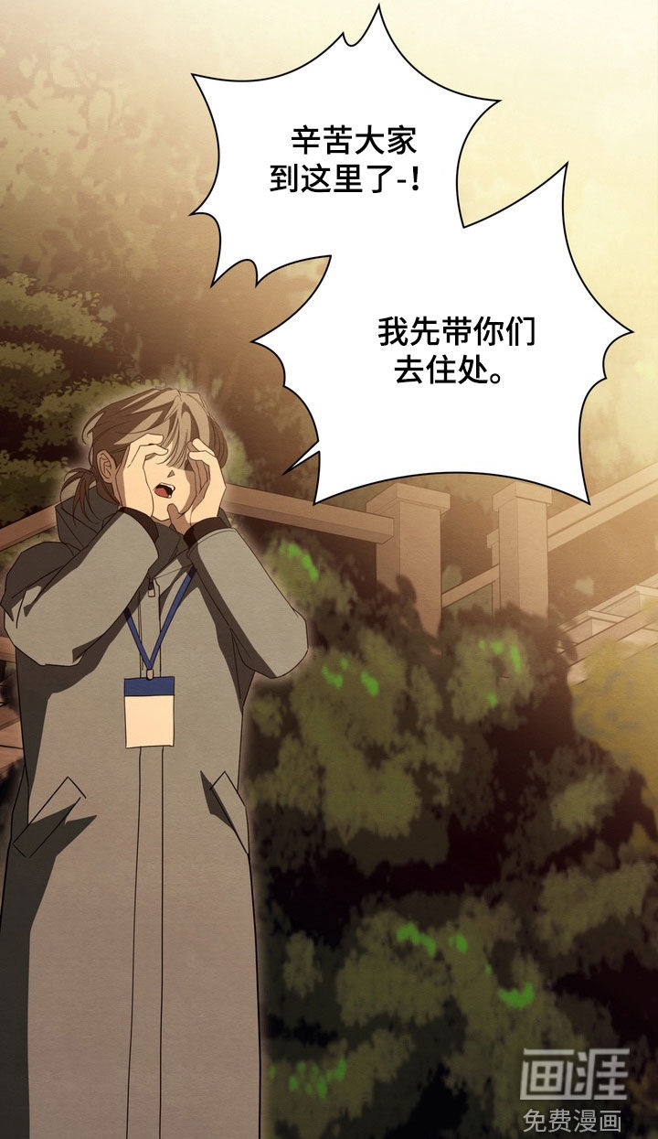 教授请就范漫画-图12