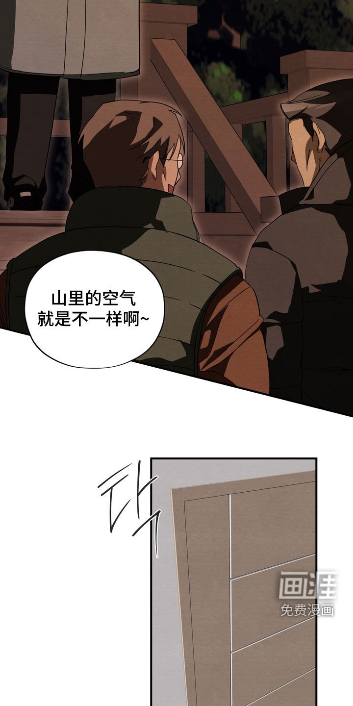教授请就范漫画-图13