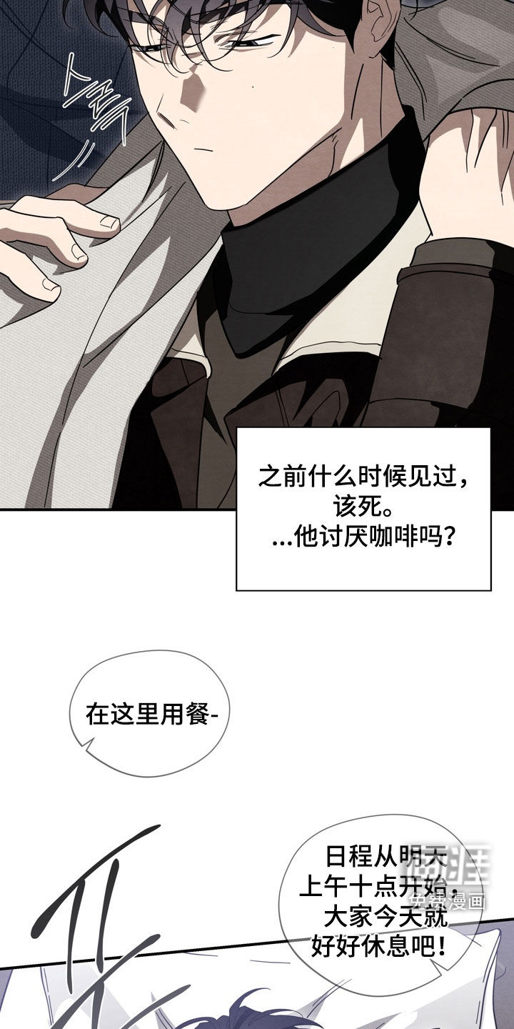 教授请就范漫画-图15