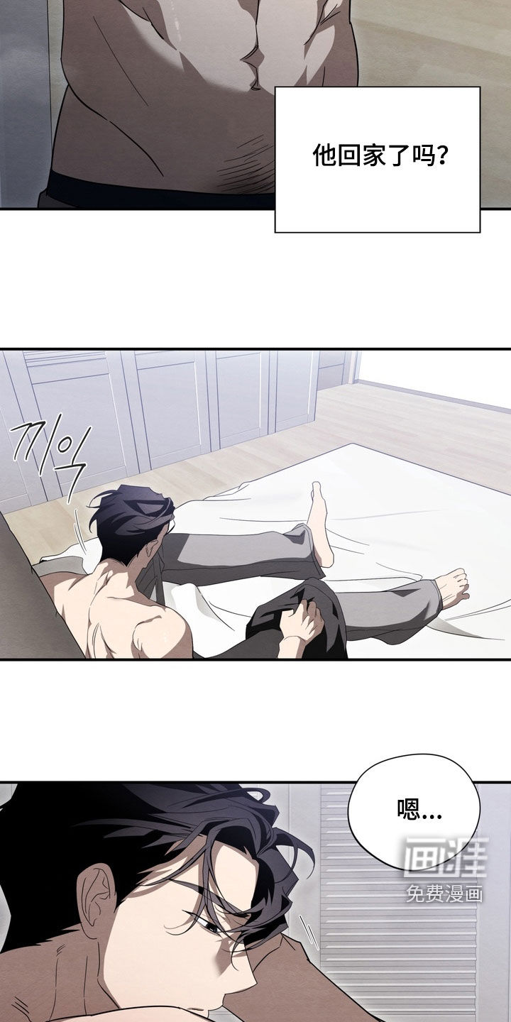 教授请就范漫画-图20