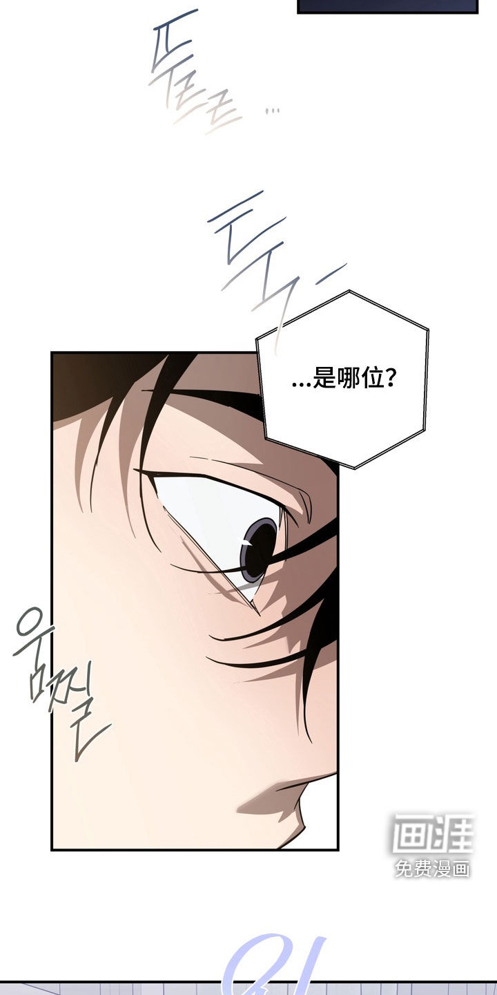 教授请就范漫画-图22