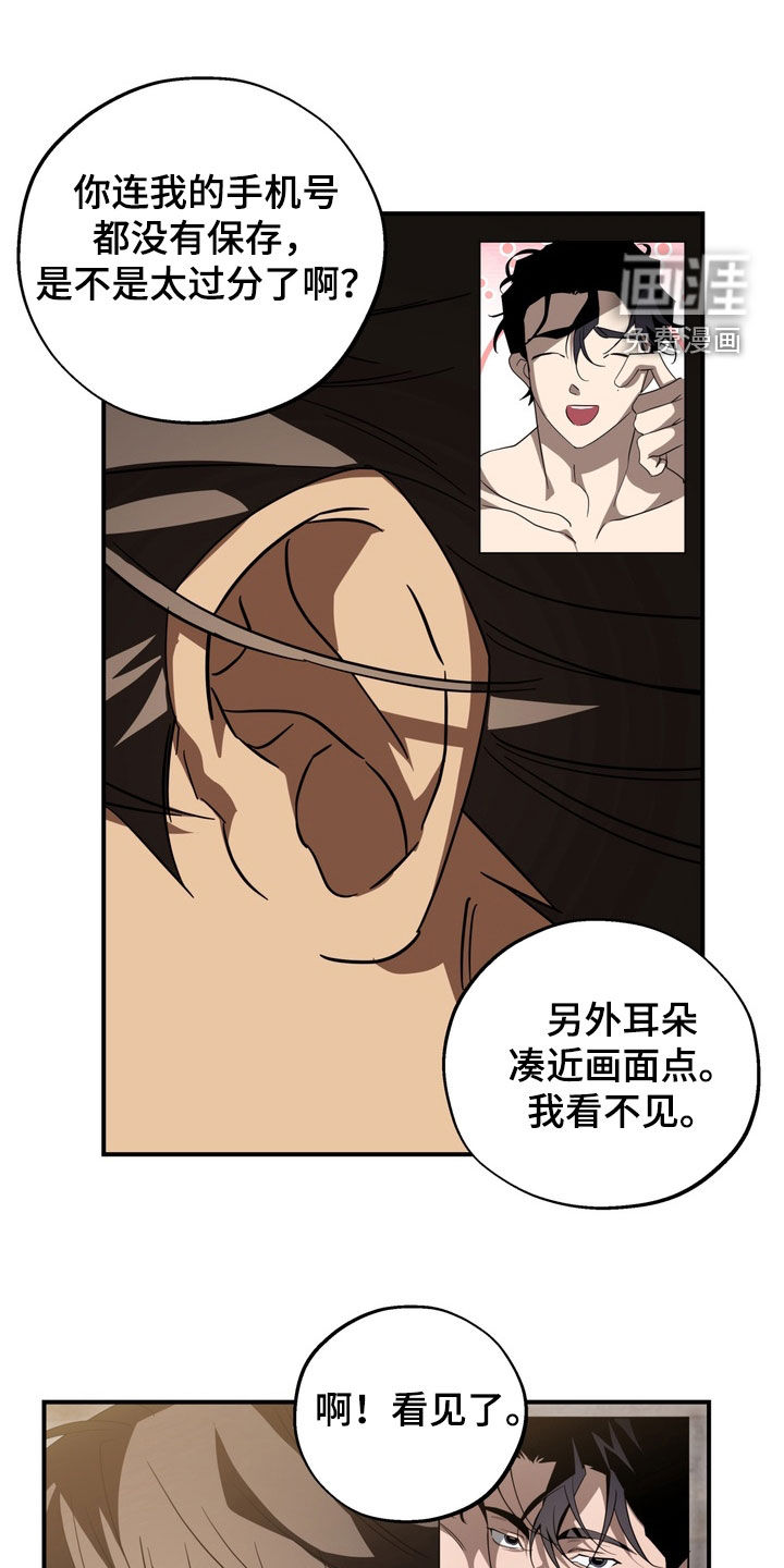 教授请就范第28话第1页