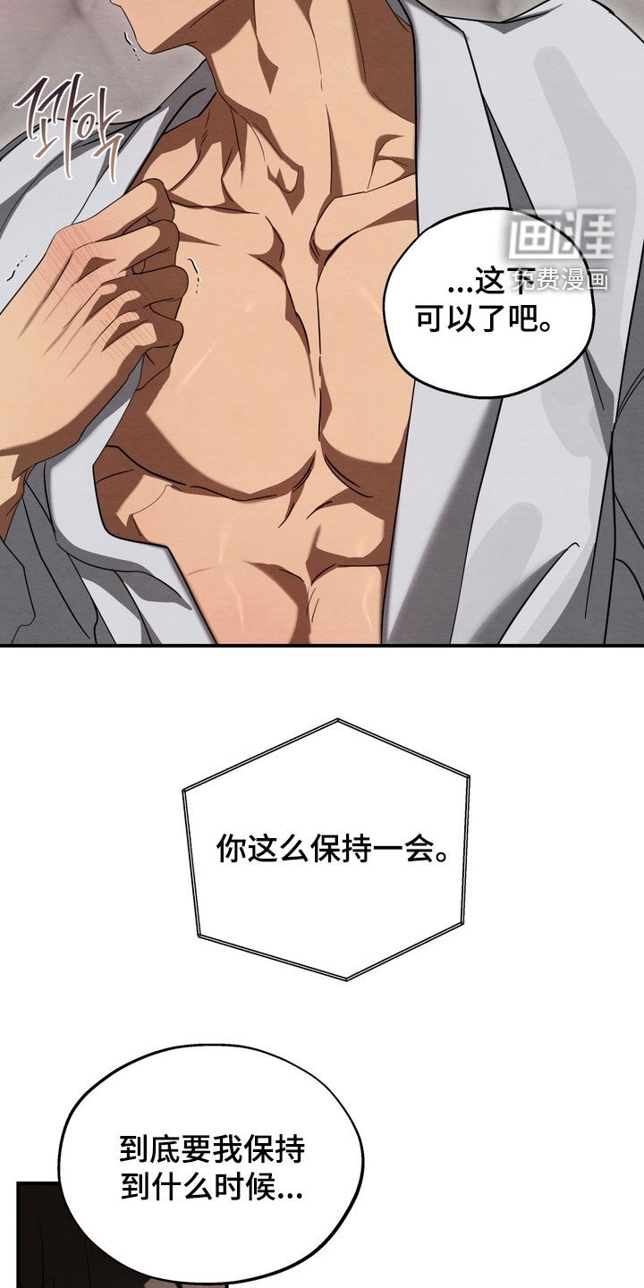 教授请就范漫画-图9
