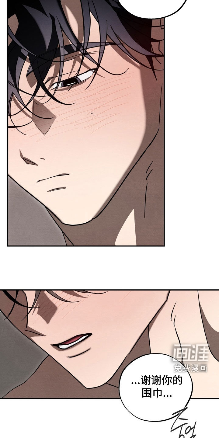 教授请就范漫画-图15