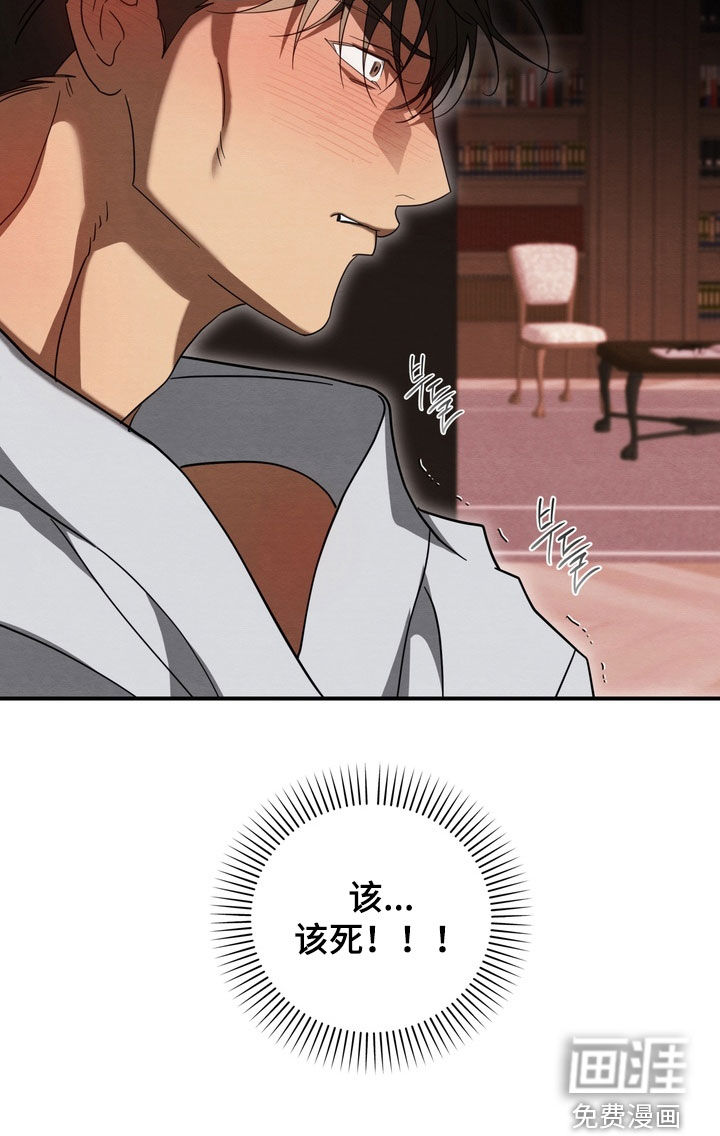 教授请就范漫画-图19