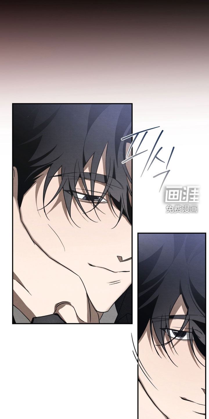 教授请就范漫画-图9