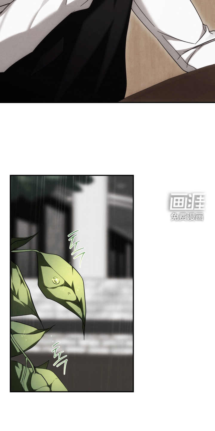 教授请就范漫画-图12