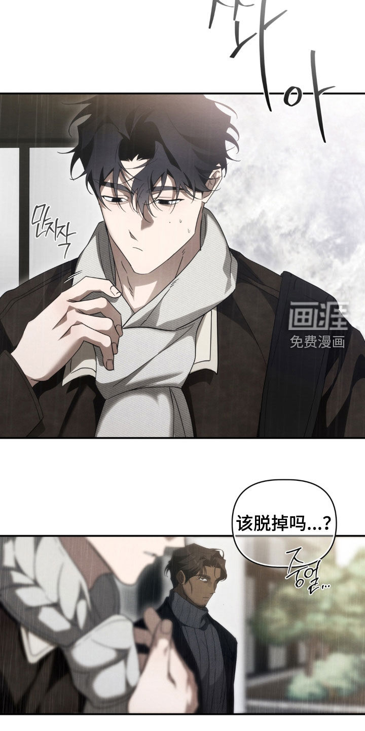 教授请就范漫画-图15