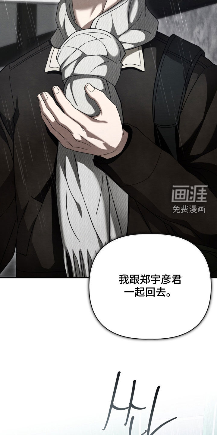 教授请就范漫画-图18