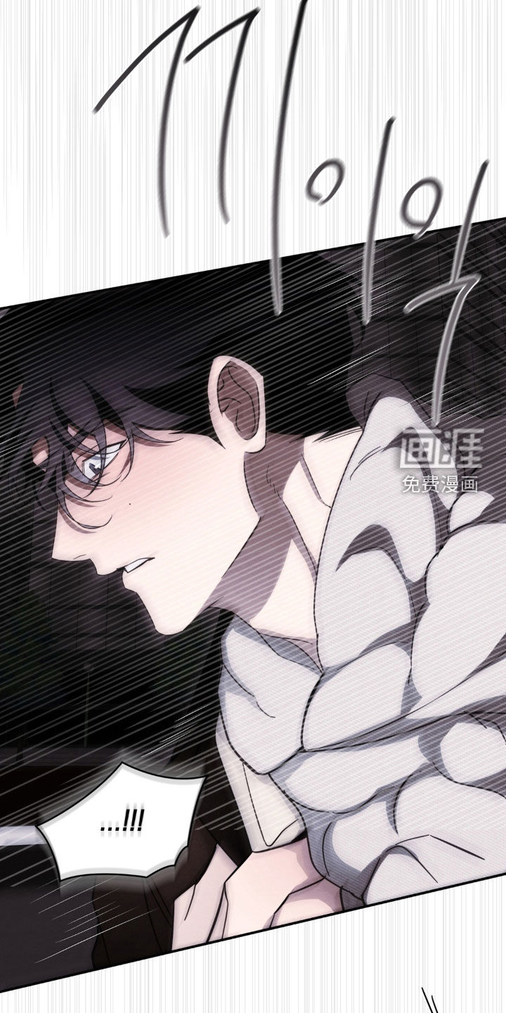 教授请就范漫画-图22