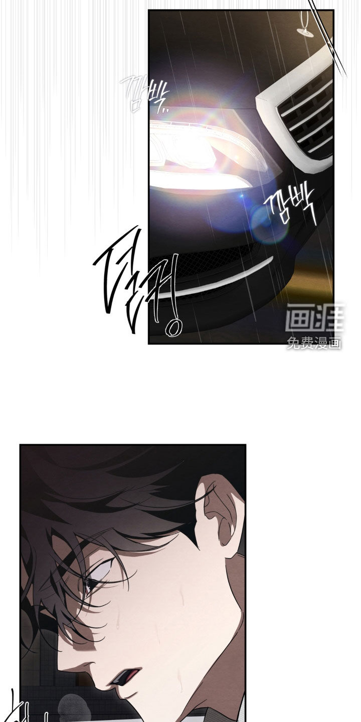 教授请就范漫画-图23