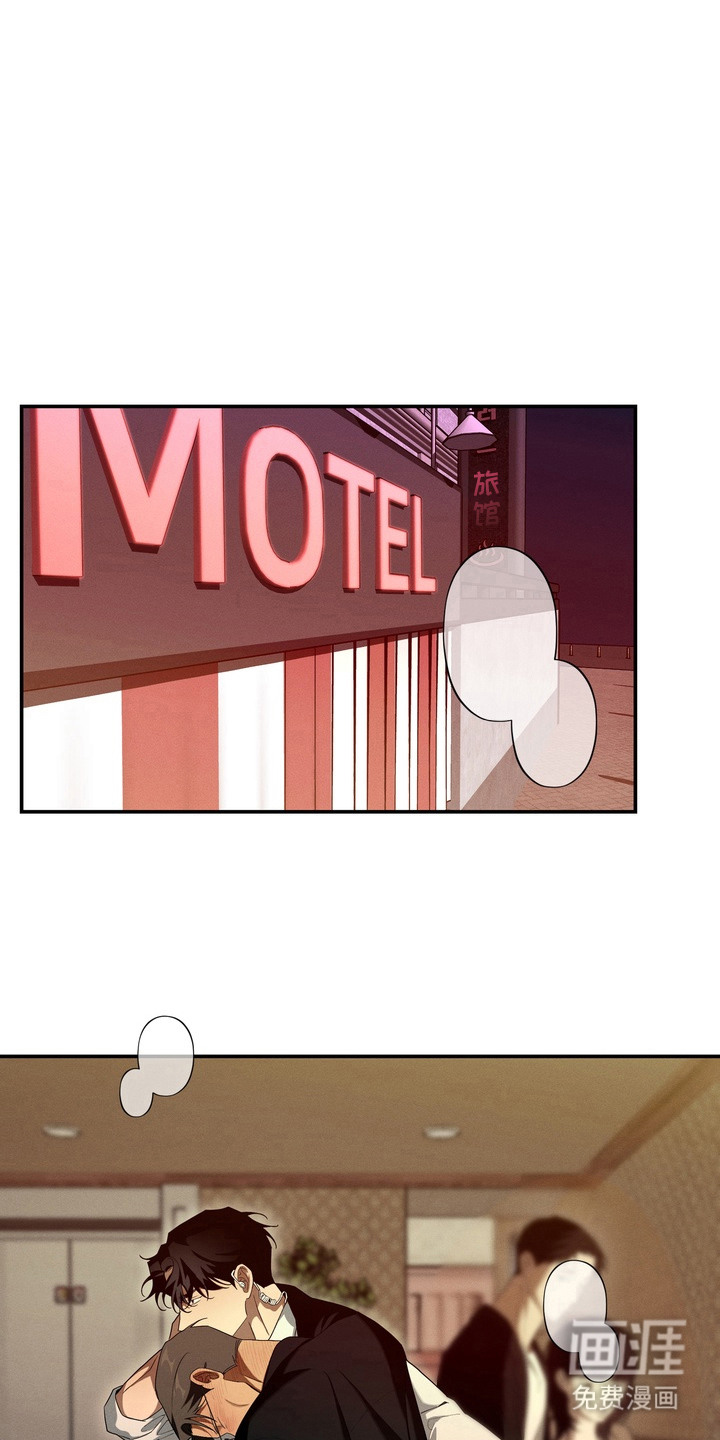 教授请就范漫画-图0