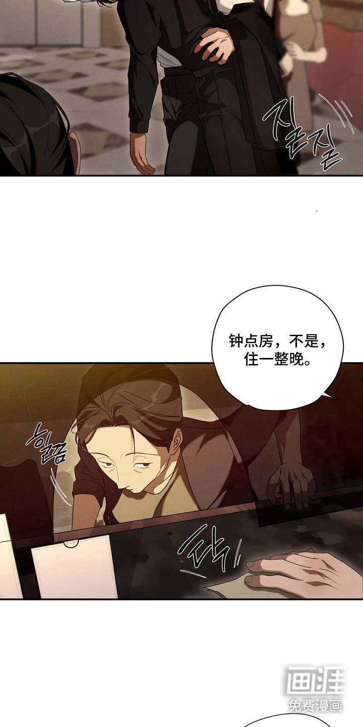 教授请就范漫画-图1