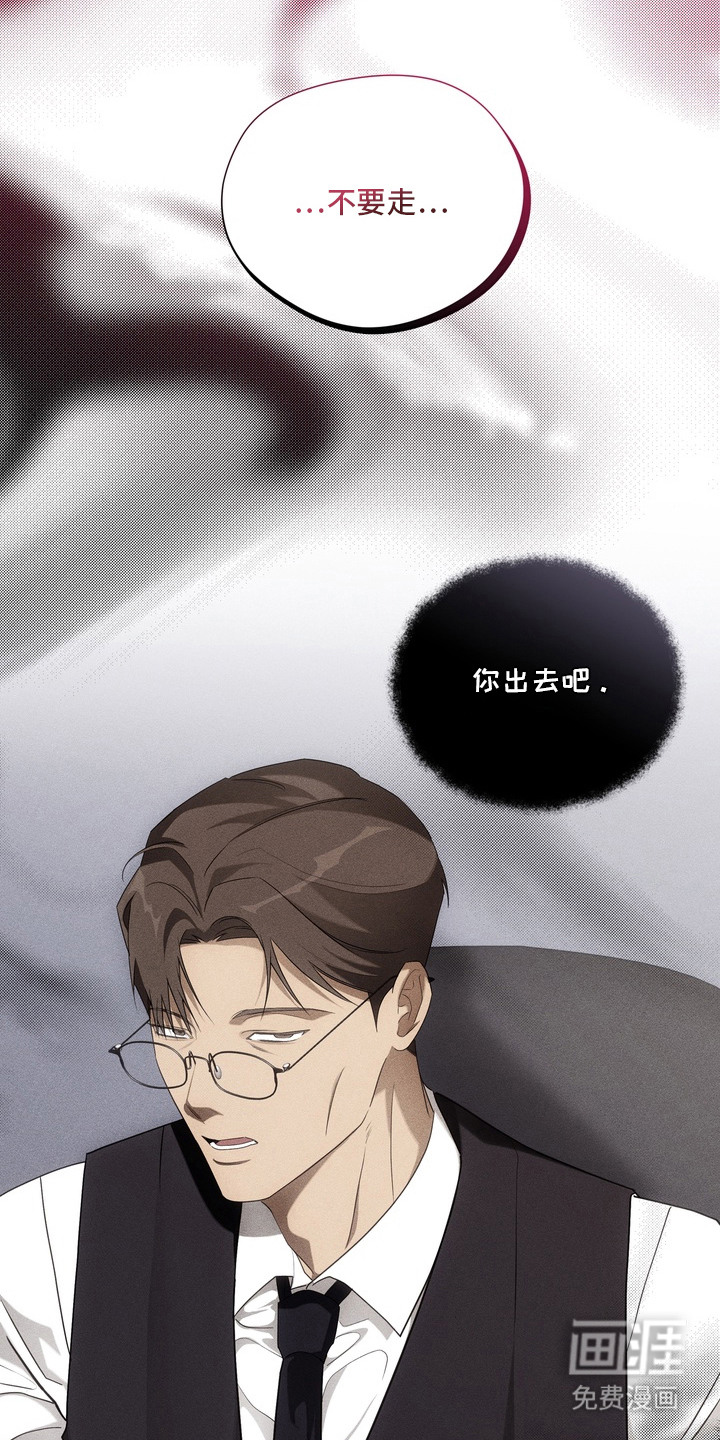 教授请就范漫画-图15