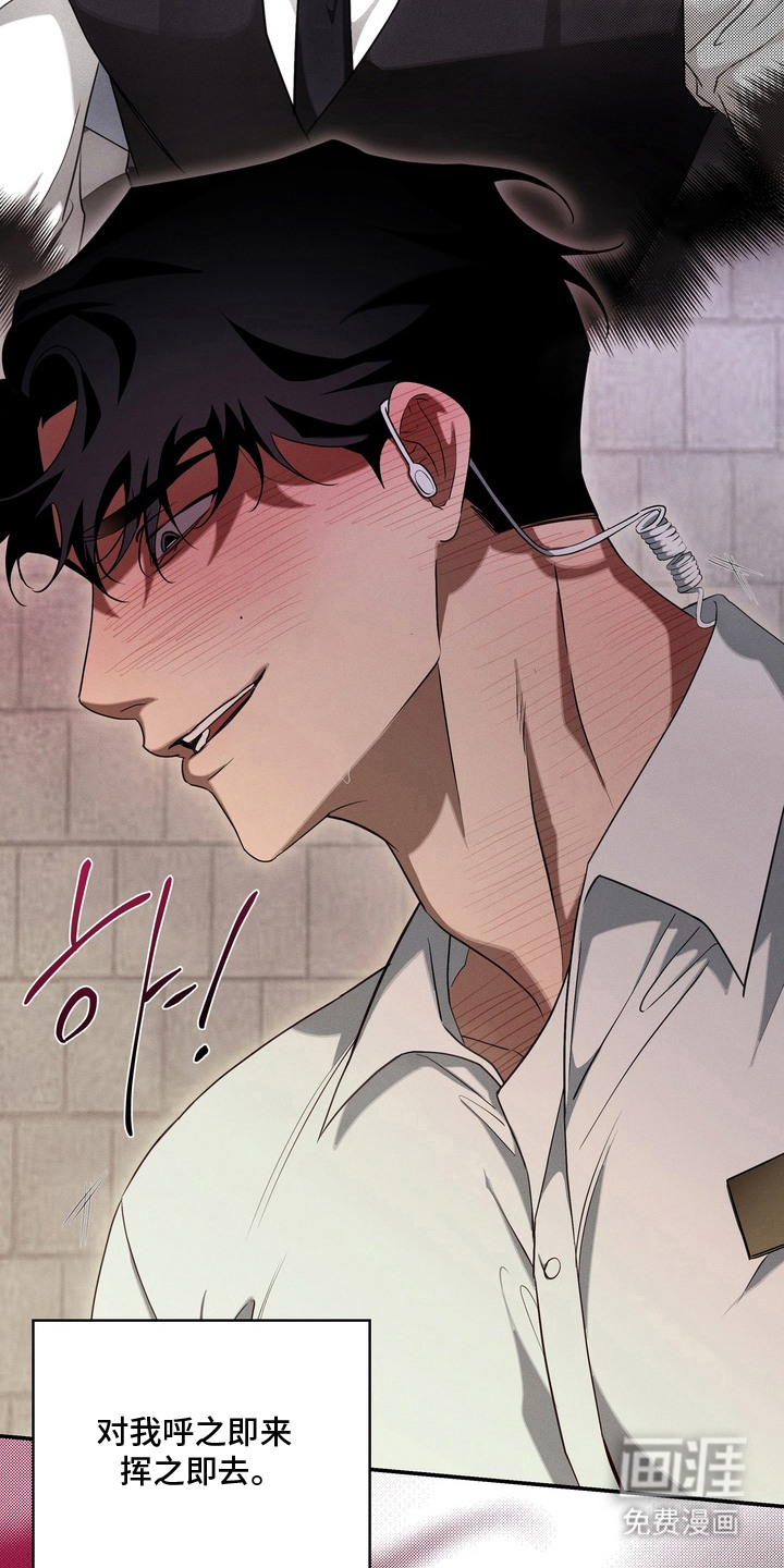 教授请就范漫画-图16