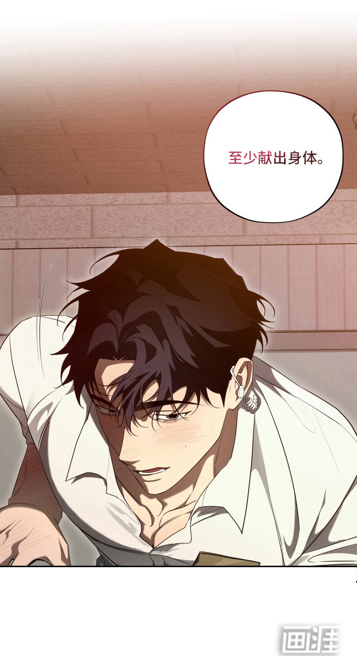 教授请就范漫画-图18