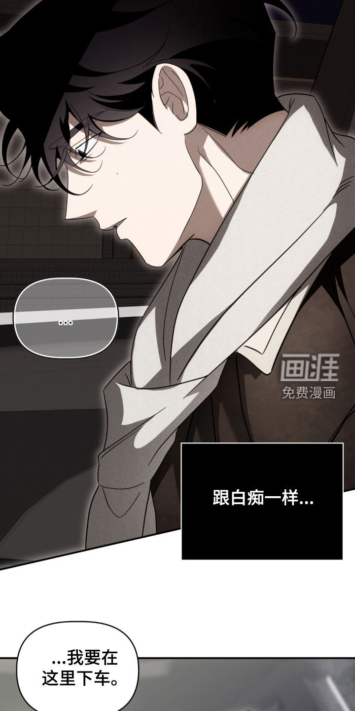 教授请就范漫画-图12