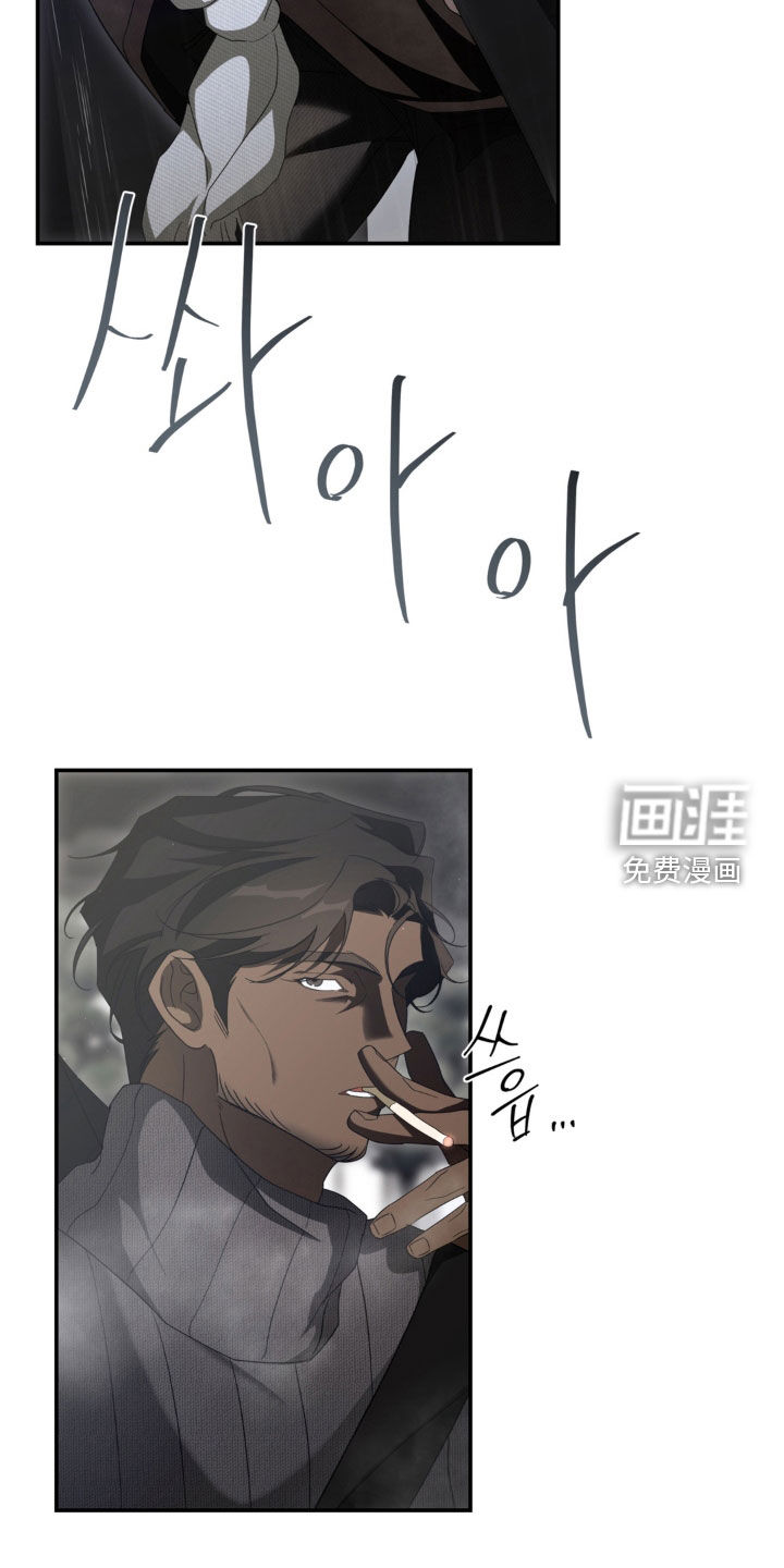 教授请就范漫画-图14