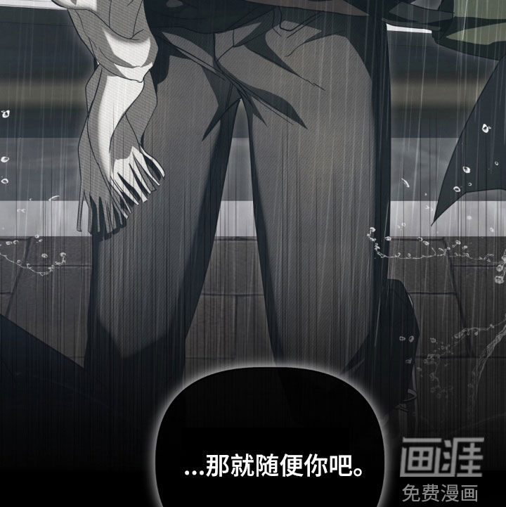 教授请就范漫画-图16