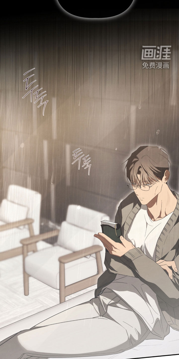 教授请就范漫画-图17