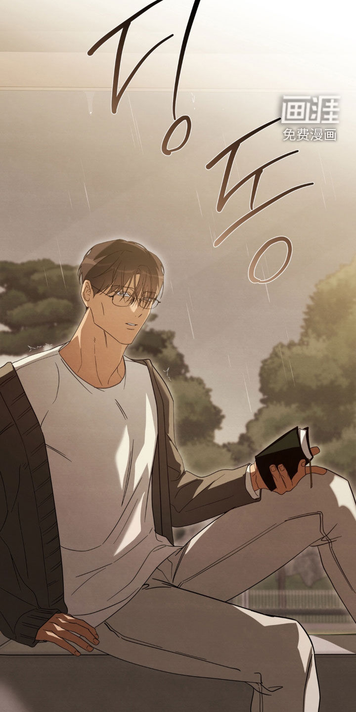 教授请就范漫画-图19